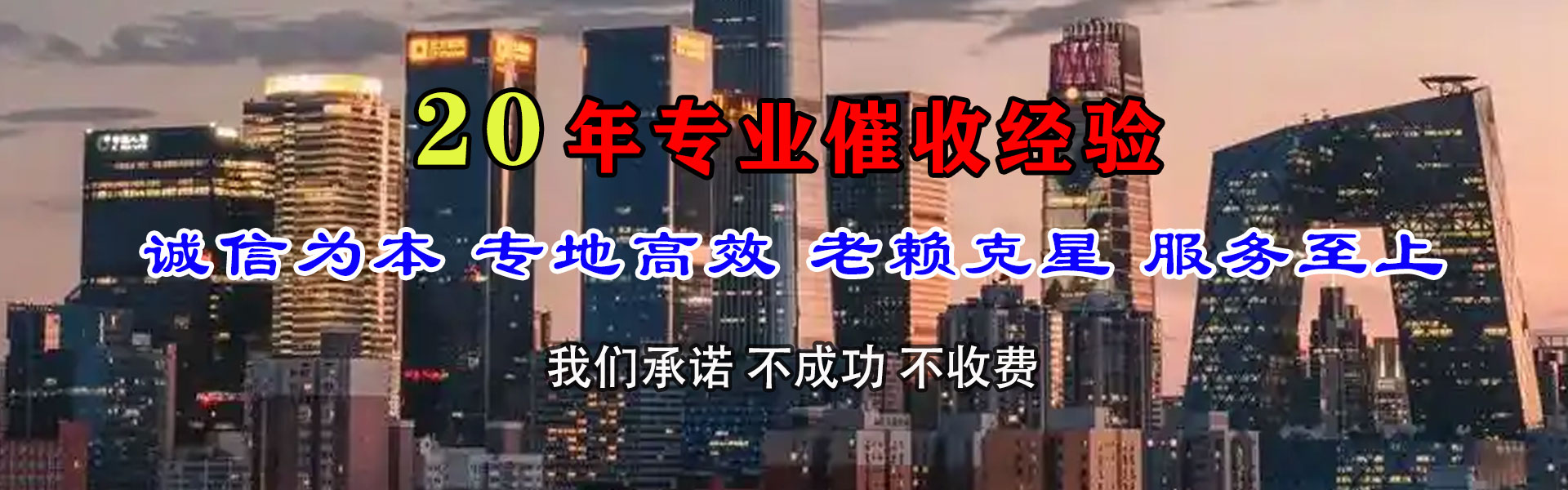来凤收债公司
